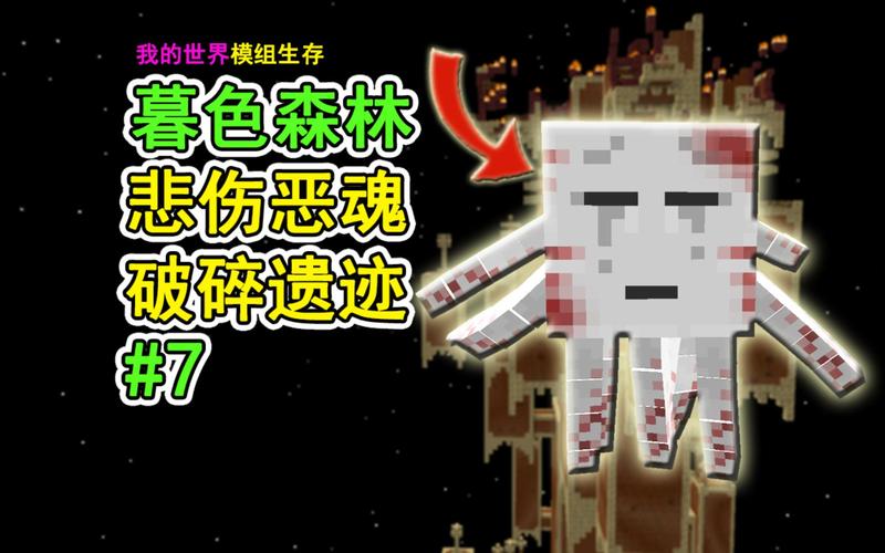 我的世界暮色森林boss顺序