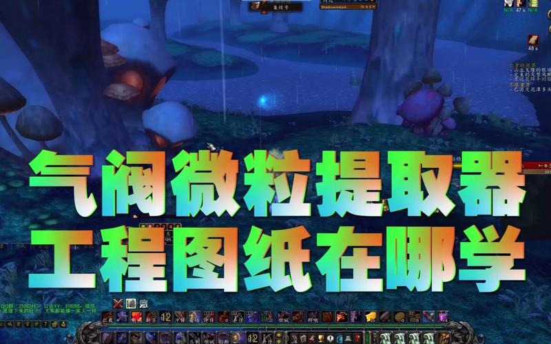 wow里“气阀微粒提取器”作用很大么?