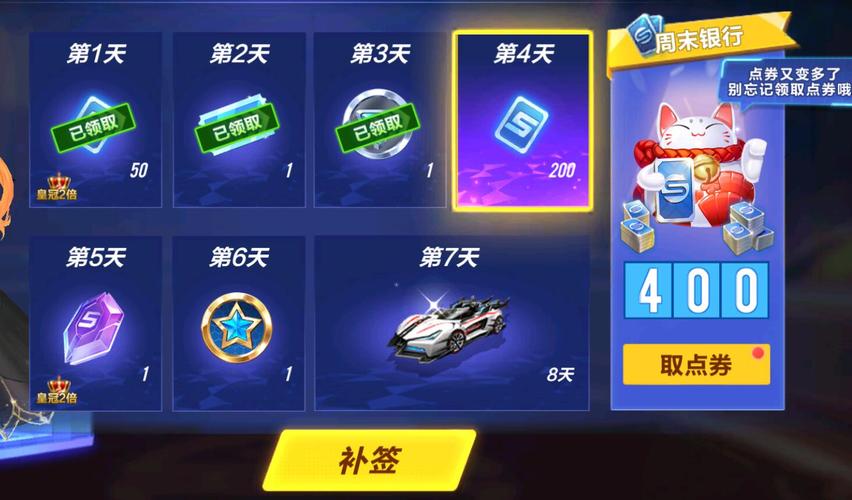 qq飞车幸运星宝瓶什么时候开容易得永久A