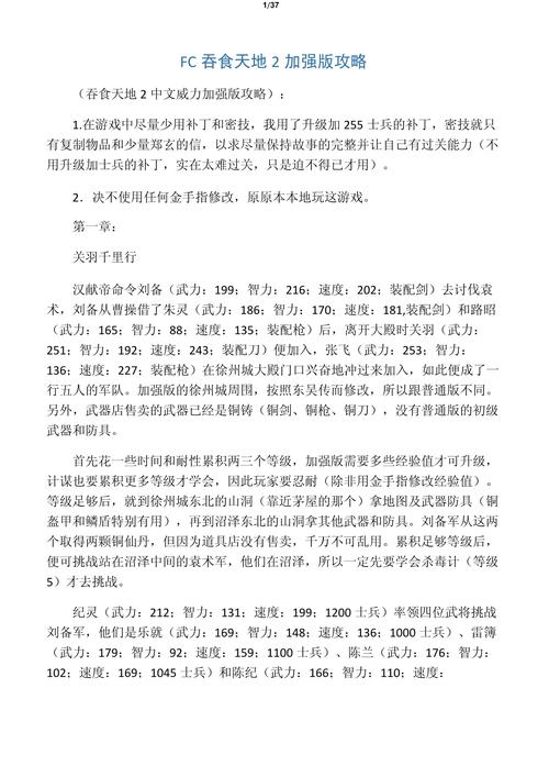 吞食天地2重制版豪华版2存档修改器怎么用