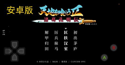吞食天地2重制版豪华版怎么修改物品