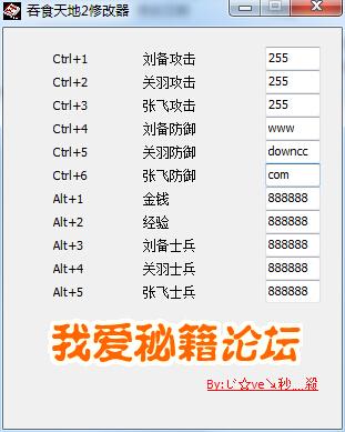 吞食天地2重制版豪华版修改器如何使用啊
