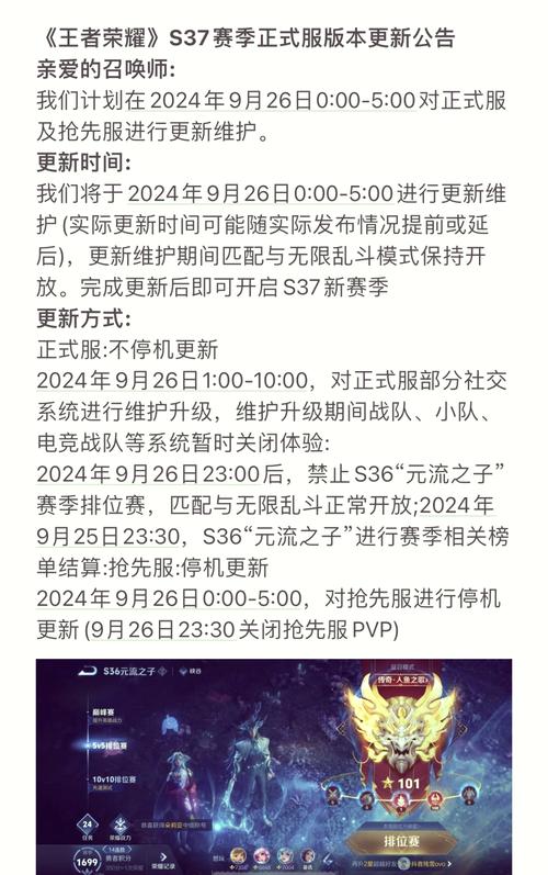 王者荣耀s21赛季什么时候结束?