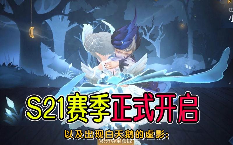 什么时候s21赛季开始