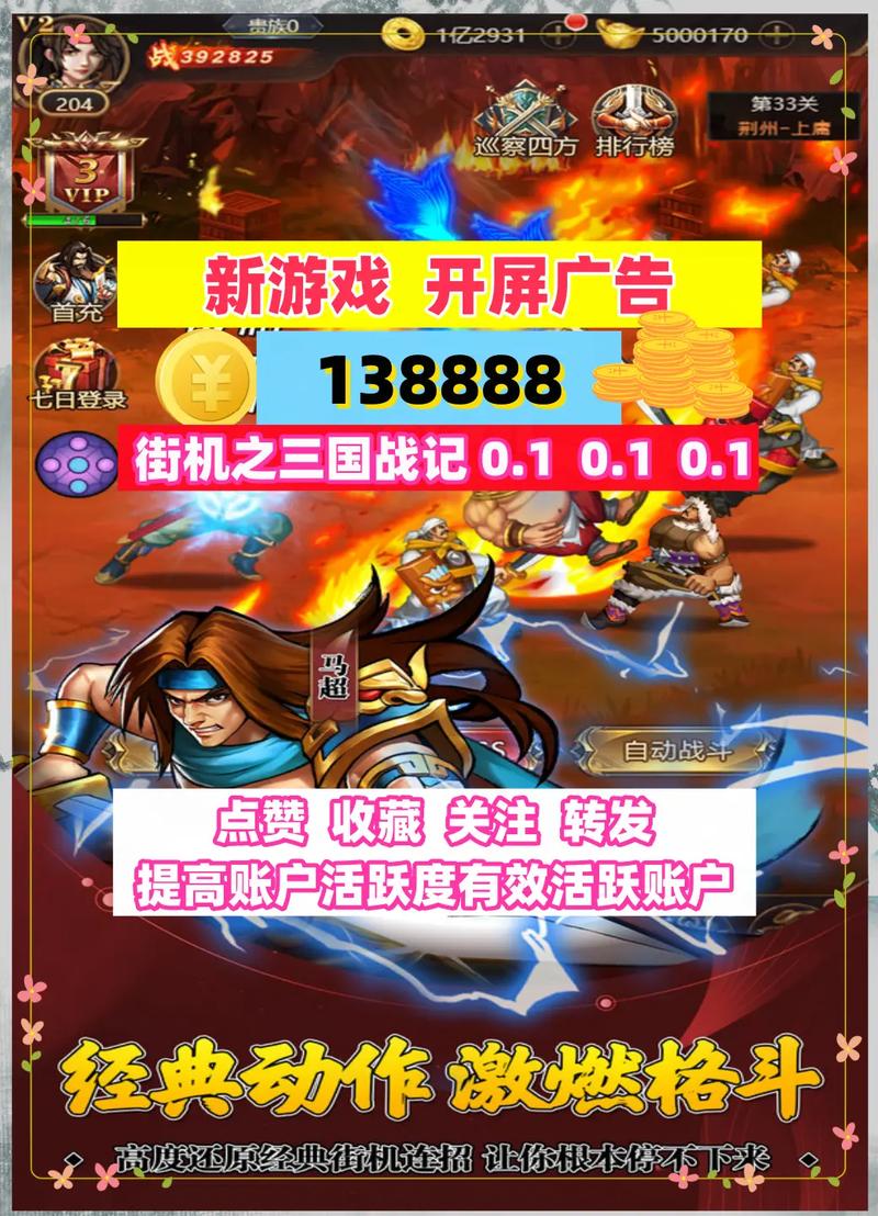 三国战纪2街机版可以复制东西的那个版本如何下载
