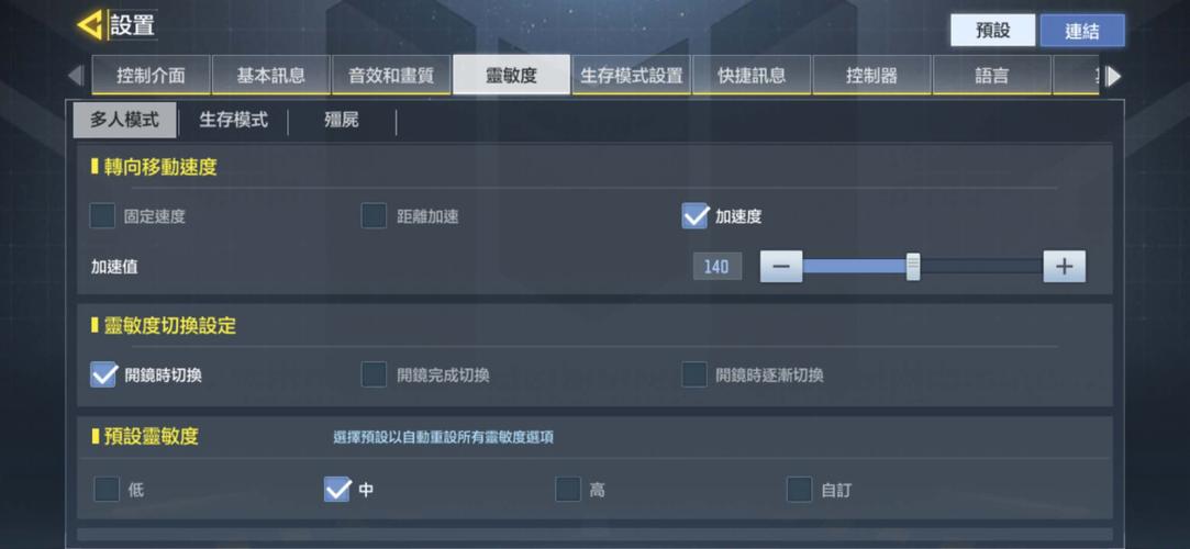 使命召唤手游哪里调第三人称使命召唤手游世界服怎么换第三人称视频