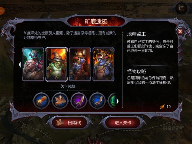 暗黑血统2图文攻略