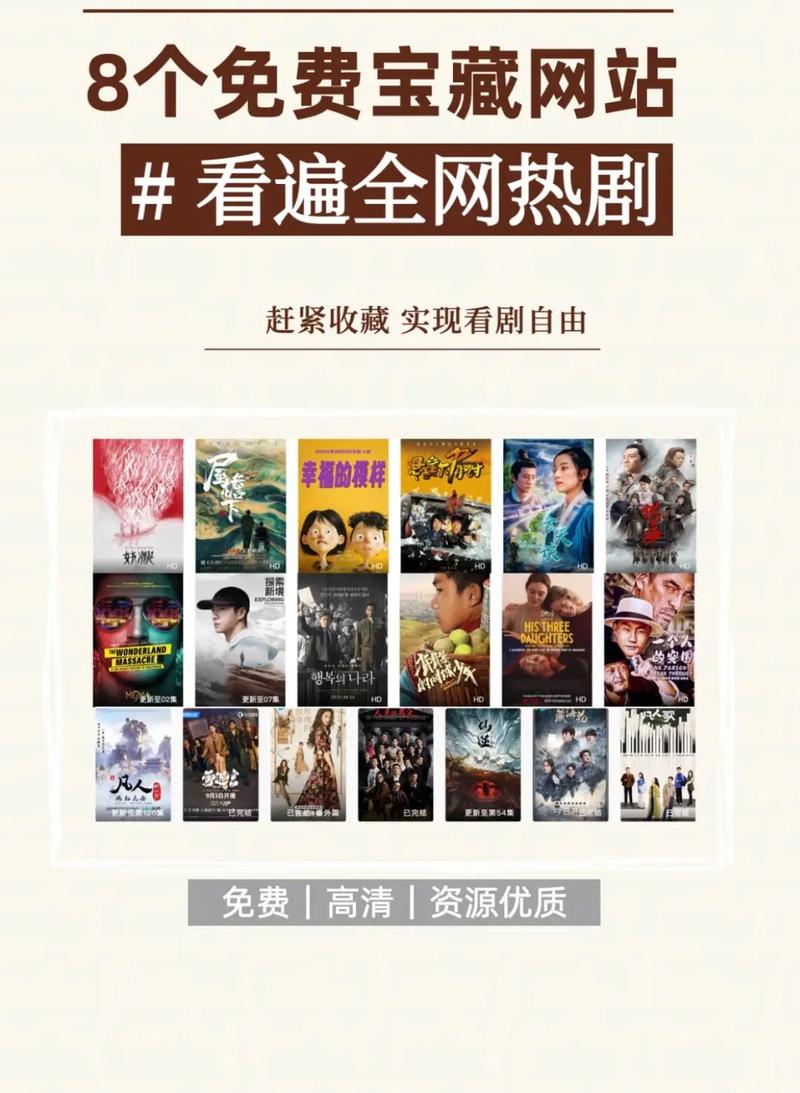 免费追剧网站在线观看假期7个免费追剧网站宝藏网站