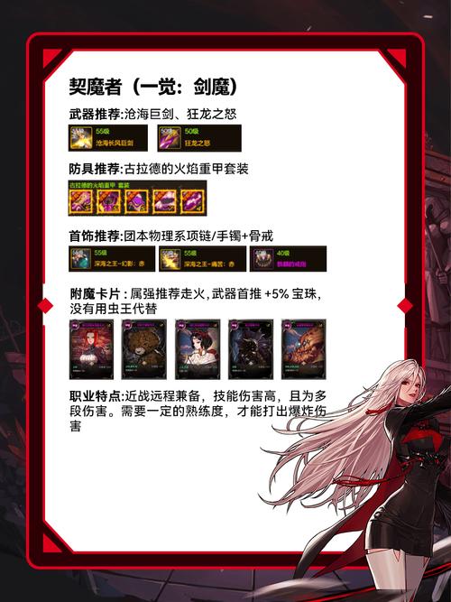 dnf契魔者纯刷图加点,每个技能带上理由,不懂的自重。