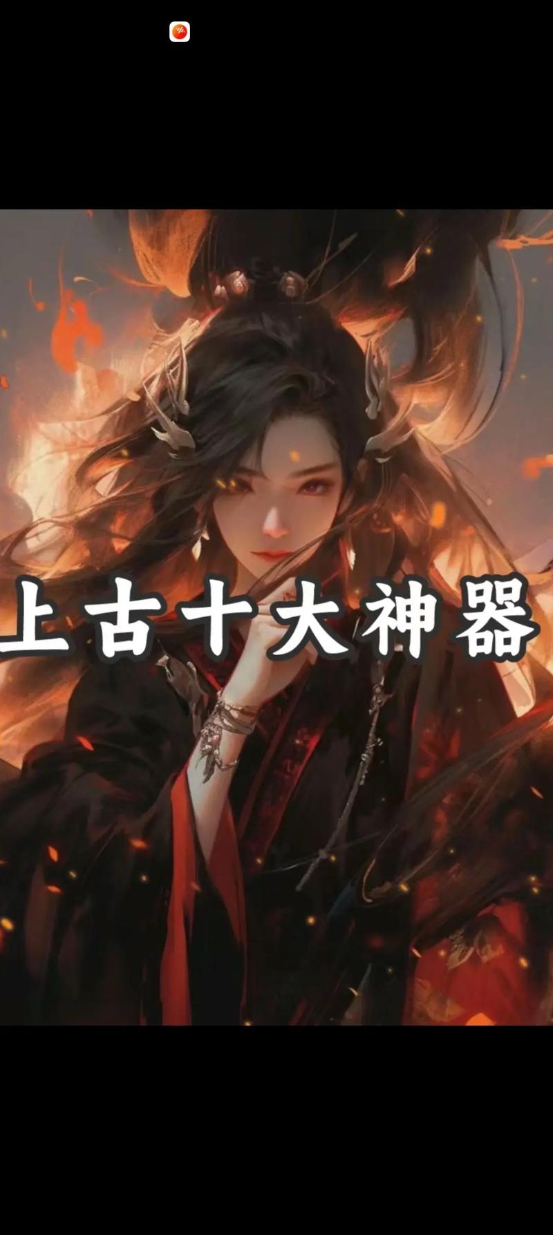上古神器之二全攻略