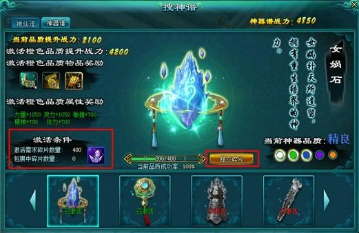 上古神器2攻略,详细点。