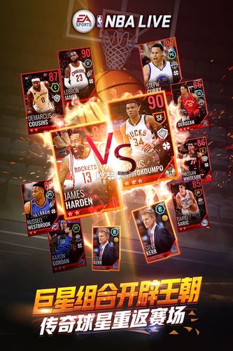 nbalive手机修改器安卓APK