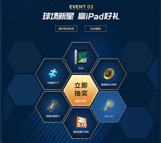 腾讯巨星足球安卓APK
