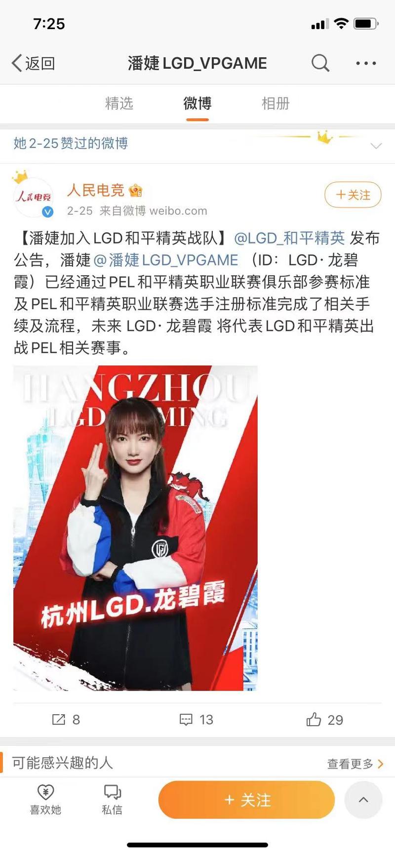如何评价3月7日LGD塞拉ruru微博撕逼?