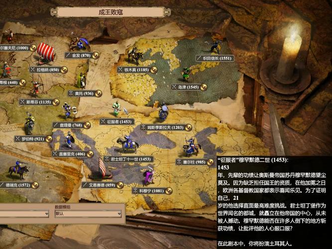 帝国时代2永乐大帝攻略