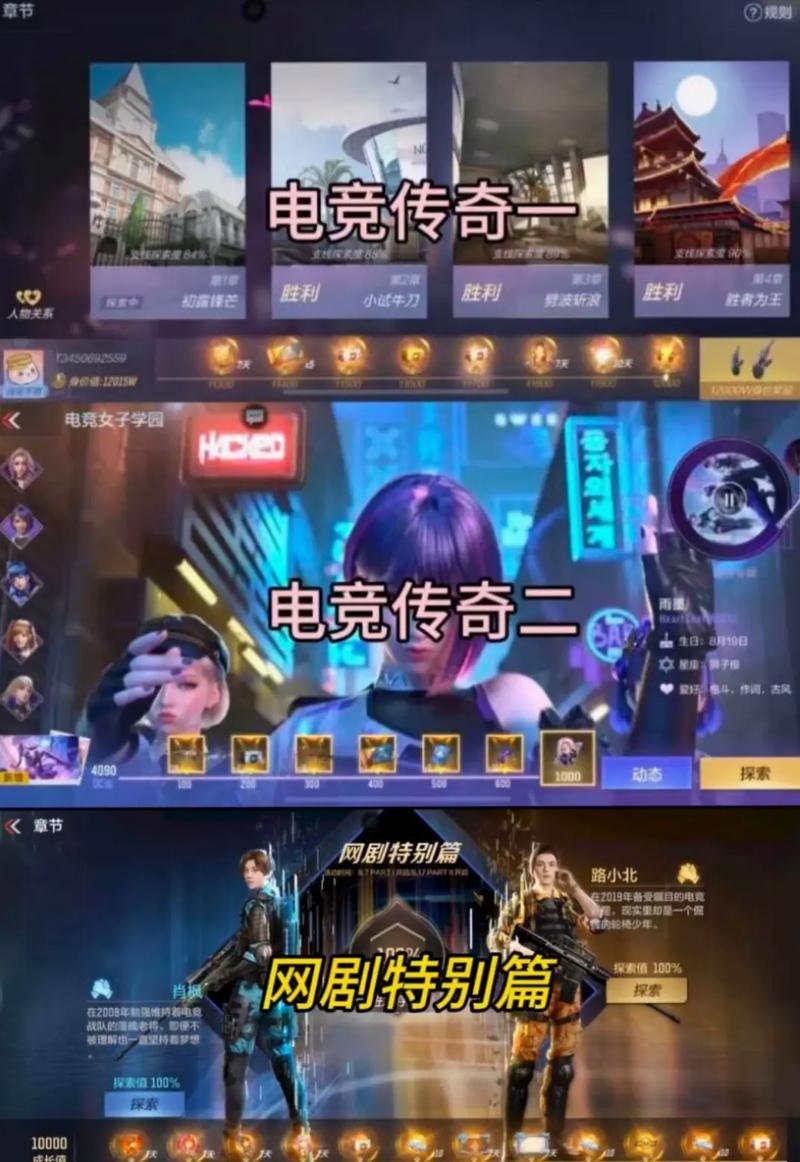 电竞传奇攻略电竞传奇绝杀BOSS的必杀技巧