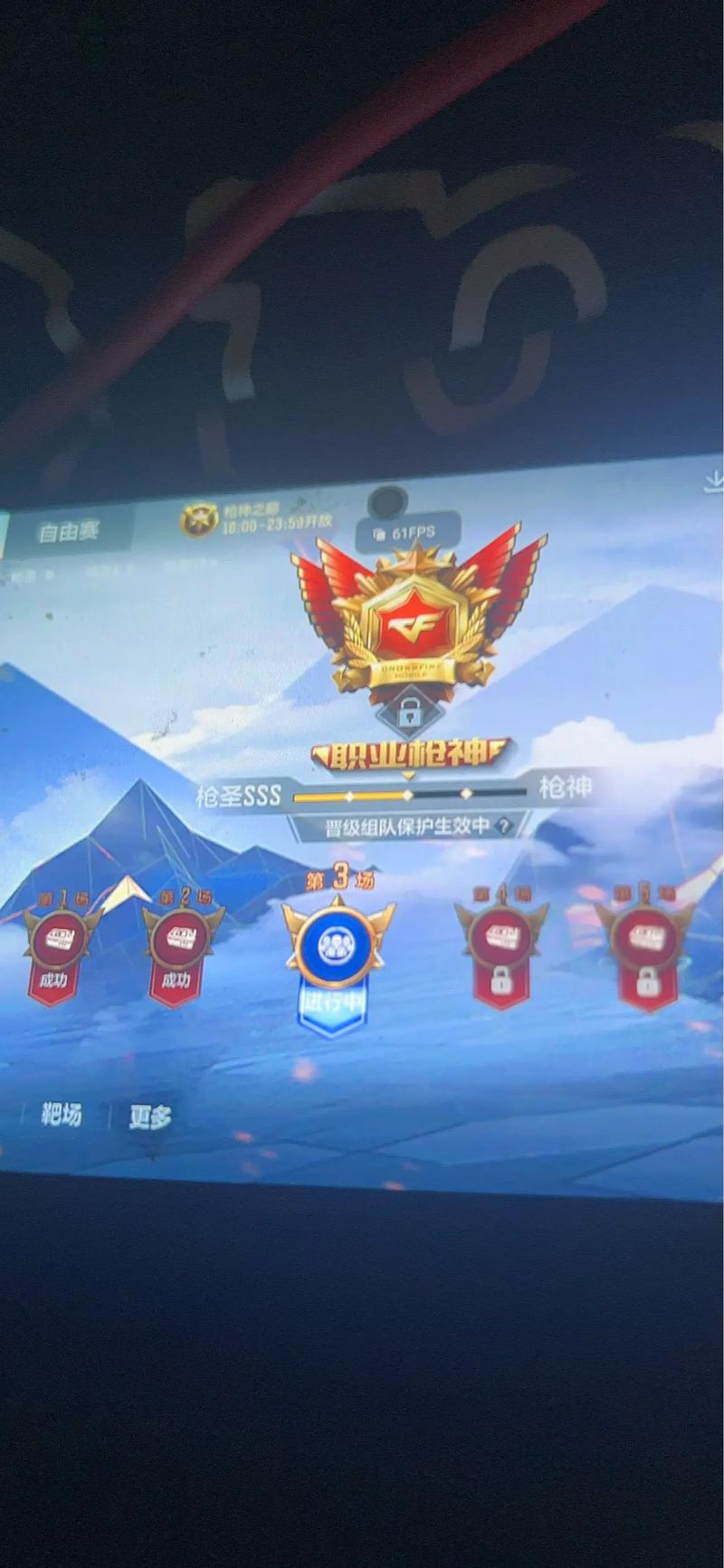穿越火线手游电竞传奇怎么过