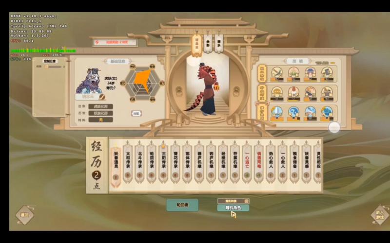 修真模拟器单机版