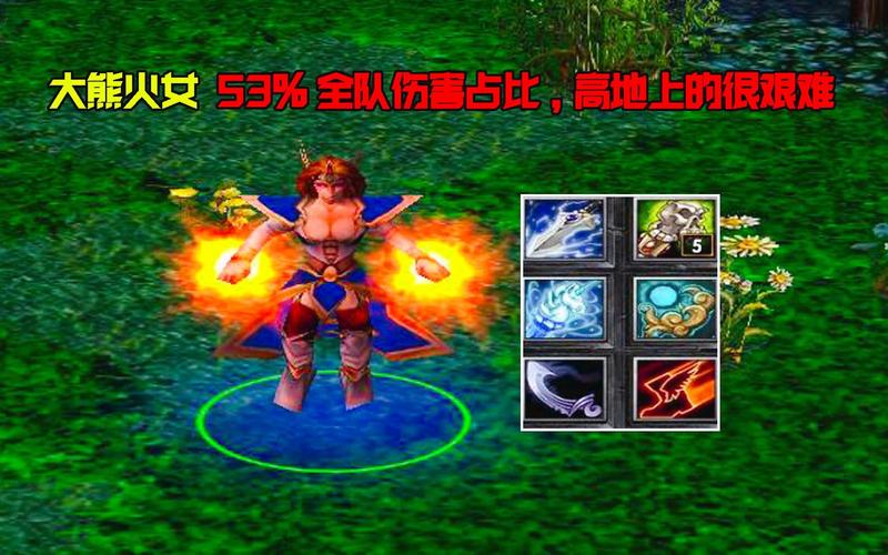 Dota中如何用火女这个英雄??