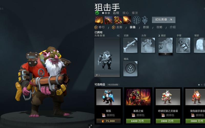 DOTA里哪个英雄的攻击范围最远