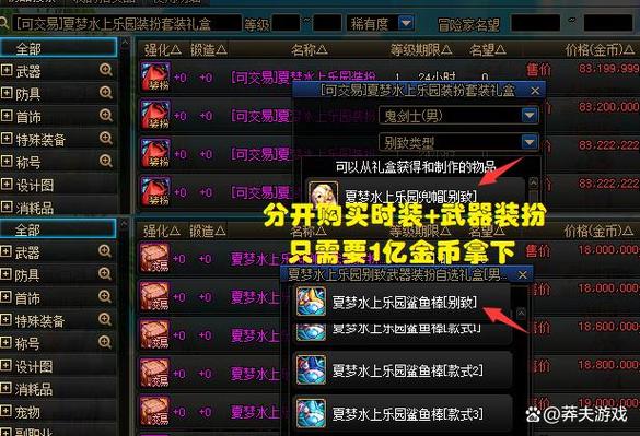 DNF高级装扮兑换券怎么使用