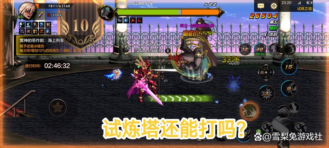dnf守护者祭坛无限模式攻略dnf守护者祭坛