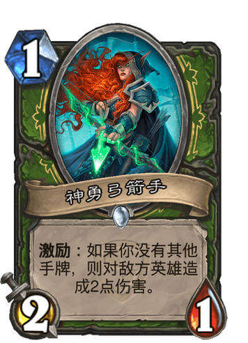 战神世界2里如何造弓箭手