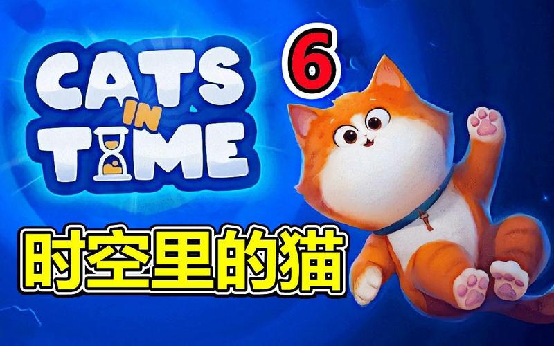 急求一个单机游戏,主角是一只蓝色的猫,
