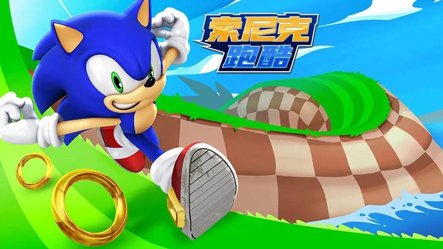 索尼克跑酷大冒险安卓APK