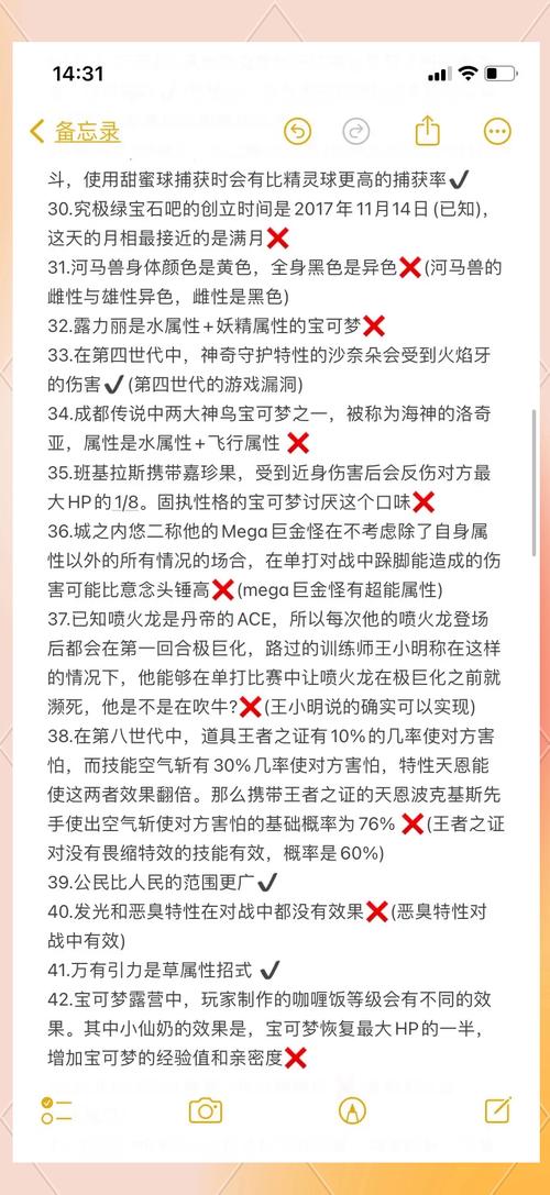 口袋妖怪绿宝石不变之石性格表有吗?