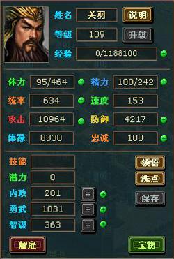 4399热血三国里面怎么抓名将呀?