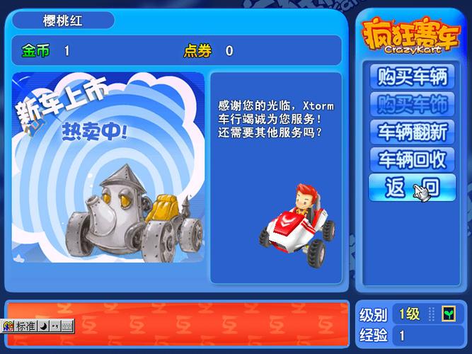 盛大疯狂赛车还能玩吗