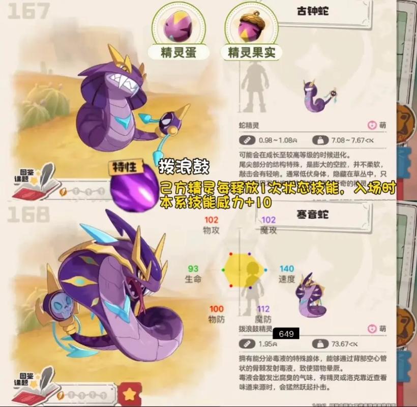 洛克王国里有什么宠物是有生命火焰,花儿催眠或黑洞的技能啊?谢谢_百度...