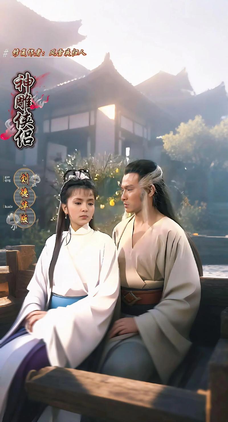 神雕侠侣几天一次更新