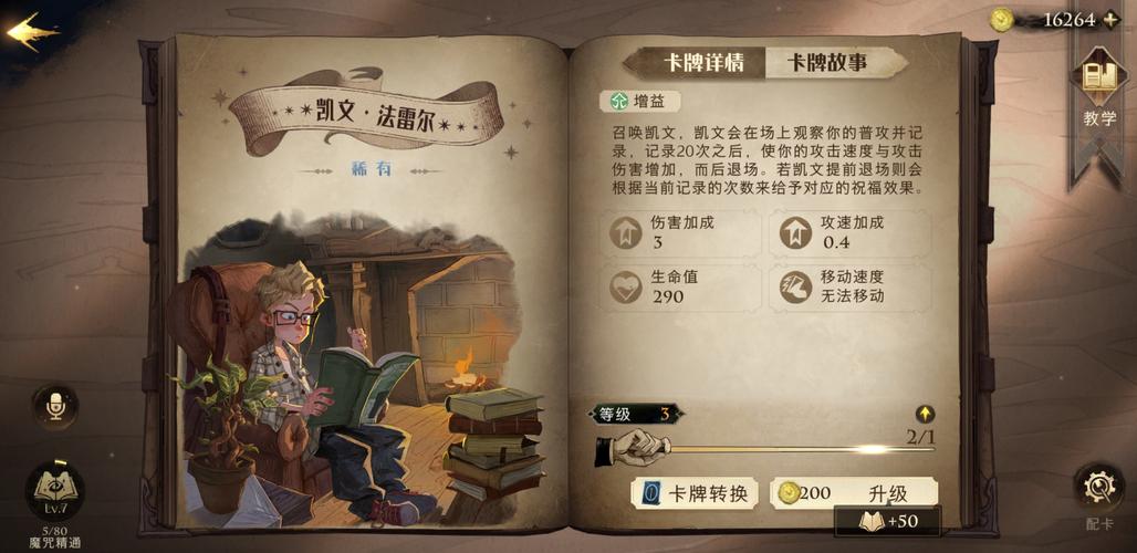 哈利波特魔法觉醒99999宝石兑换码有哪些-永久钻石礼包兑换码大全