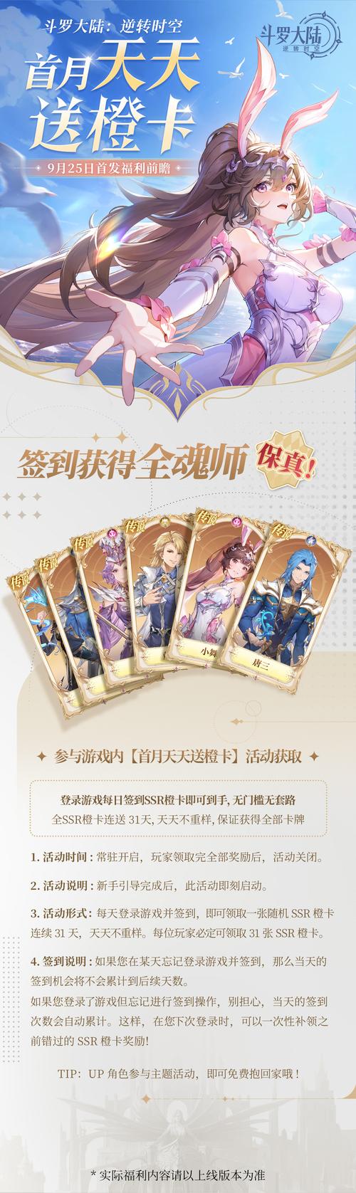 新斗罗大陆手游在哪里领取礼包新手礼包在哪儿领