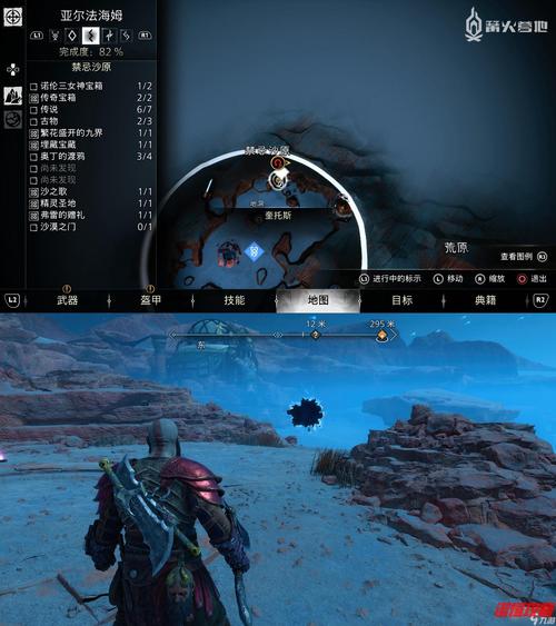 战神5九界之滨古物在哪