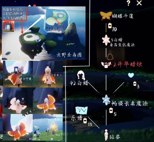 光遇书虫先祖在哪里