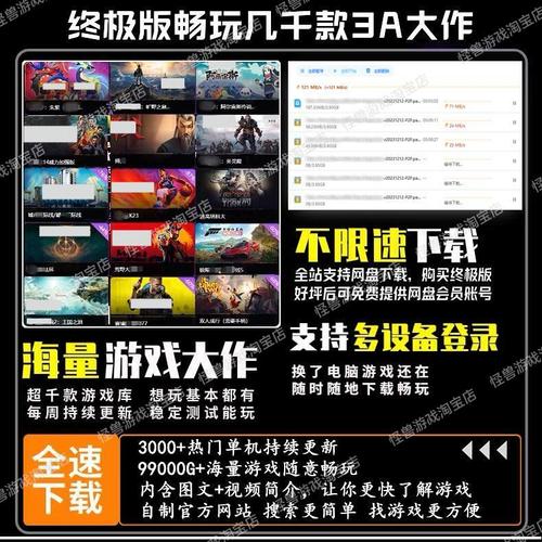 实况足球10中文解说补丁