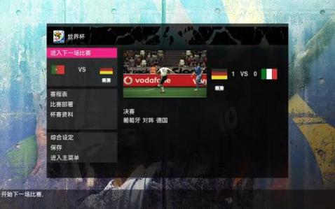 实况足球10的中文解说补丁怎么用