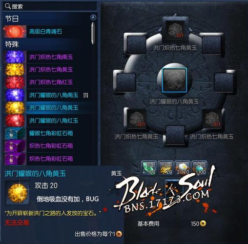 剑灵的灵石怎么制作