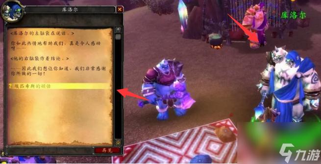魔兽世界埃匹希斯水晶怎么得