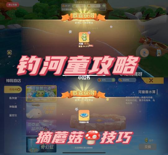 摩尔庄园河童有什么作用?应该如何获得河童?
