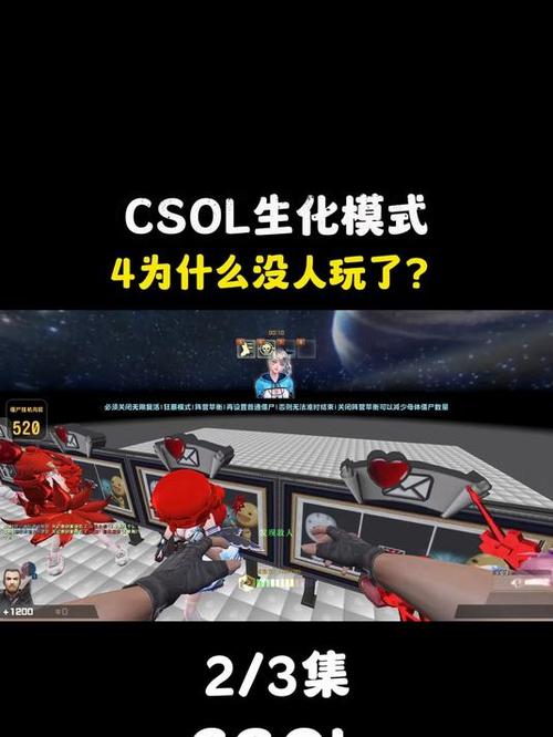 CSOL生化模式4是什么样地?