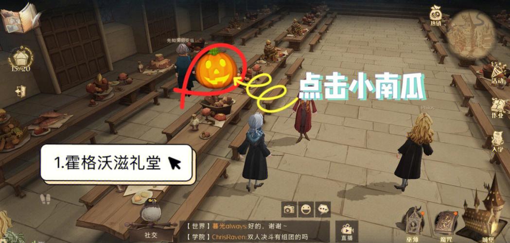 哈利波特拼图寻宝10.12在哪-哈利波特拼图寻宝10.12位置介绍