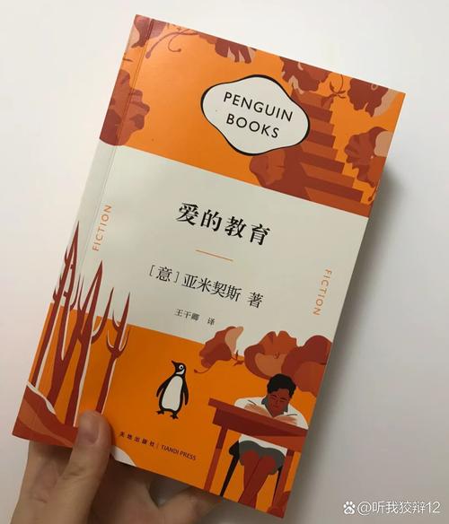 爱的教育聋哑故事