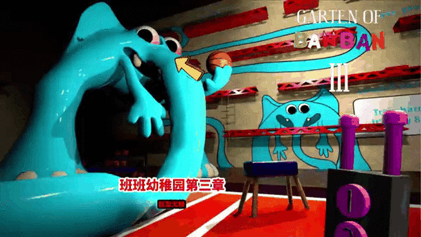 班班幼儿园第3章同人版怎么通关