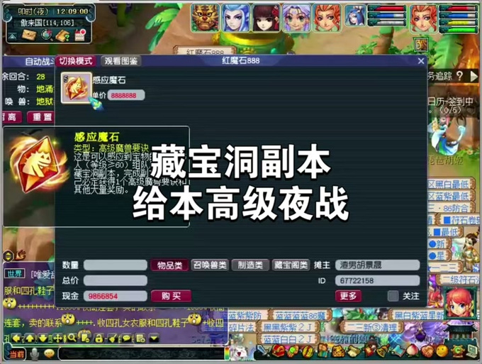 梦幻西游藏宝阁入口