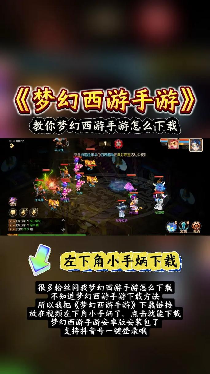 梦幻手游官方网站是多少