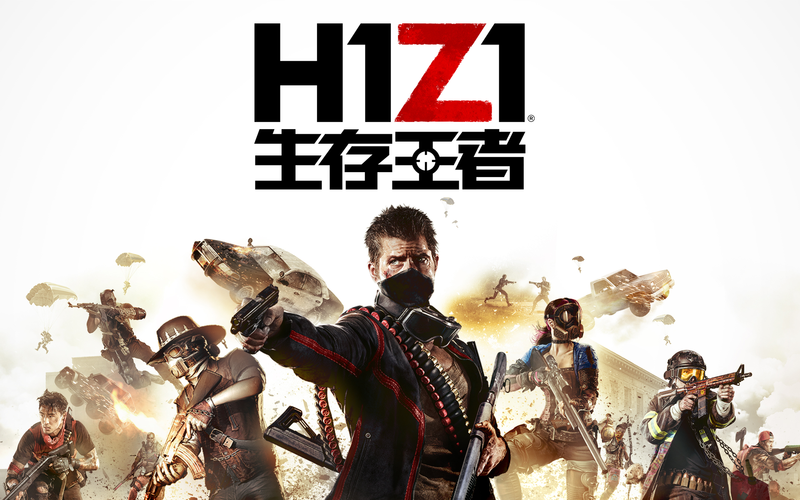h1z1交易？h1z1账号购买？(007游戏网）